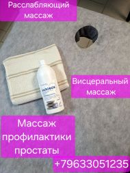 SOSKI 24: МАССАЖ РАССЛАБЛЯЮЩИЙ!